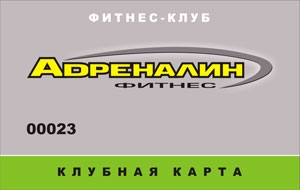 Клубная карта «Уик-энд» спортивного клуба Одессы